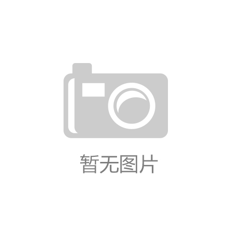 yy易游体育，南财早新闻｜美国与欧盟的关
