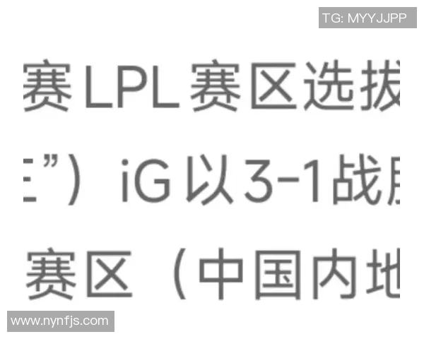 英雄联盟传奇回顾:IG战队逆袭之路的艰辛与辉煌 英雄联盟传奇回顾:IG战队逆袭之路的艰辛与辉煌