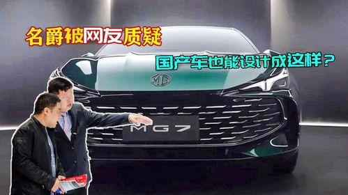 网友设计国产车视频,网友创意视频展现民族汽车工业新面貌