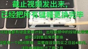 国产键盘怎么换键帽视频