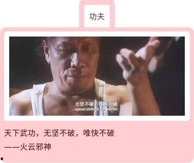 国产电影经典台词视频